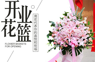 湖北宜昌市枝江市花篮配送